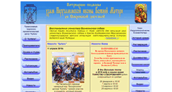 Desktop Screenshot of ierhram-kupel.ru
