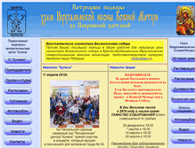Tablet Screenshot of ierhram-kupel.ru